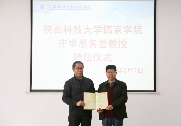 王晓民书记颁发聘书.JPG 王晓民书记颁发聘书.JPG