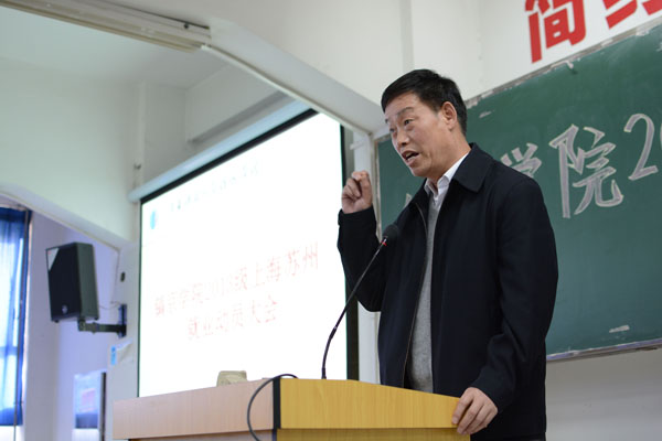 贾院长做就业实习动员.jpg 贾院长做就业实习动员.jpg