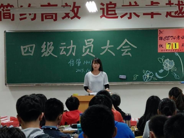信管1401四级动员大会照片1.JPG