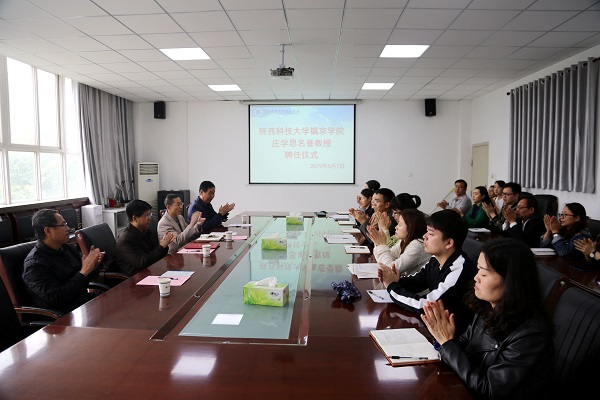 参会人员热烈欢迎庄学思老师.JPG 参会人员热烈欢迎庄学思老师.JPG